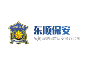 清远保安